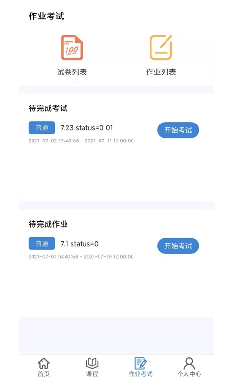 肯得网校图2
