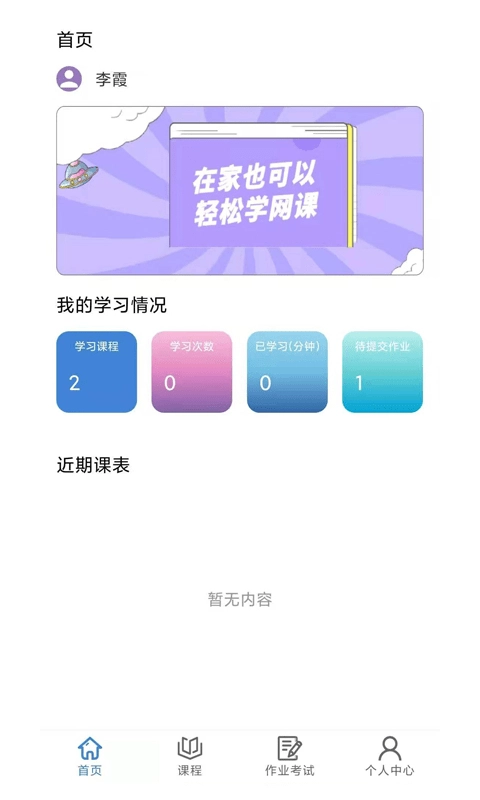 肯得网校图4