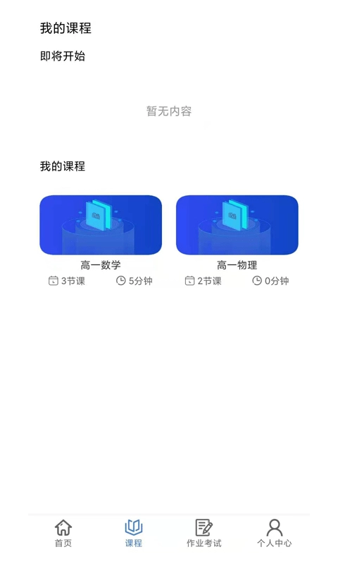 肯得网校图3