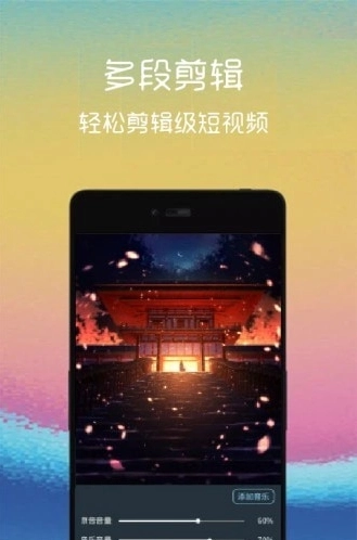 视频剪辑管家图1