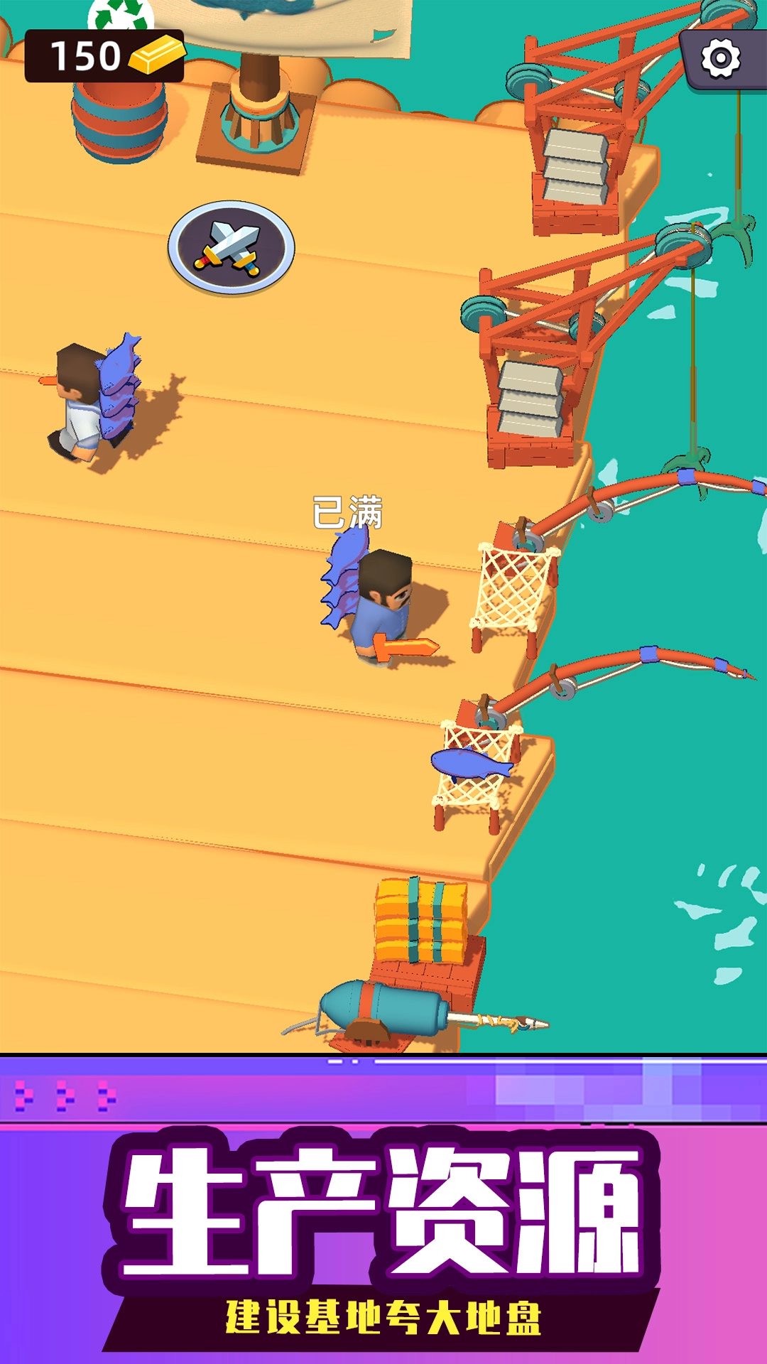 海上生存大师游戏图1