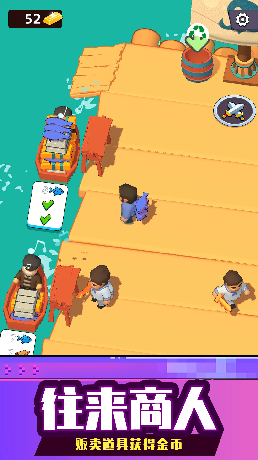 海上生存大师游戏图2