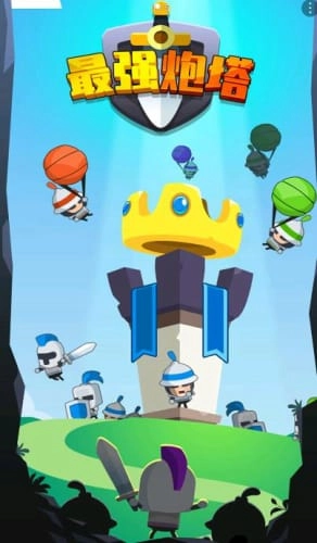 最强炮塔游戏图1