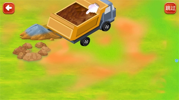 儿童建房子游戏