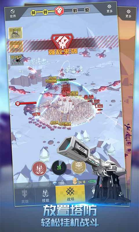 终极要塞游戏图4