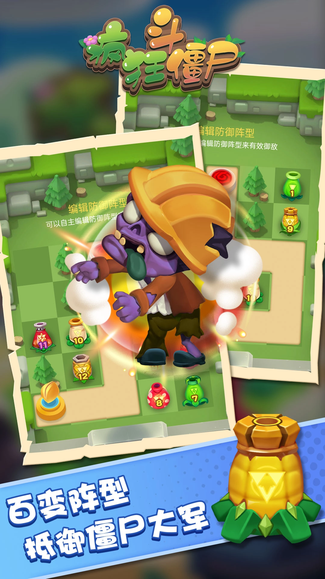 疯狂斗僵尸游戏