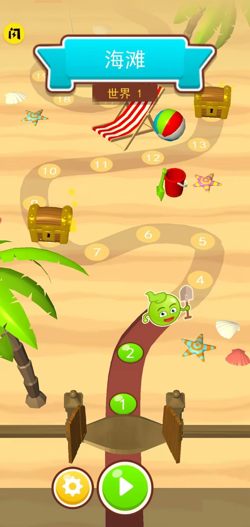 挖坑大师2安装图1