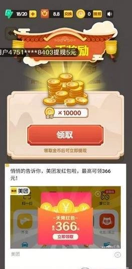 豆豆猜美食红包版图3