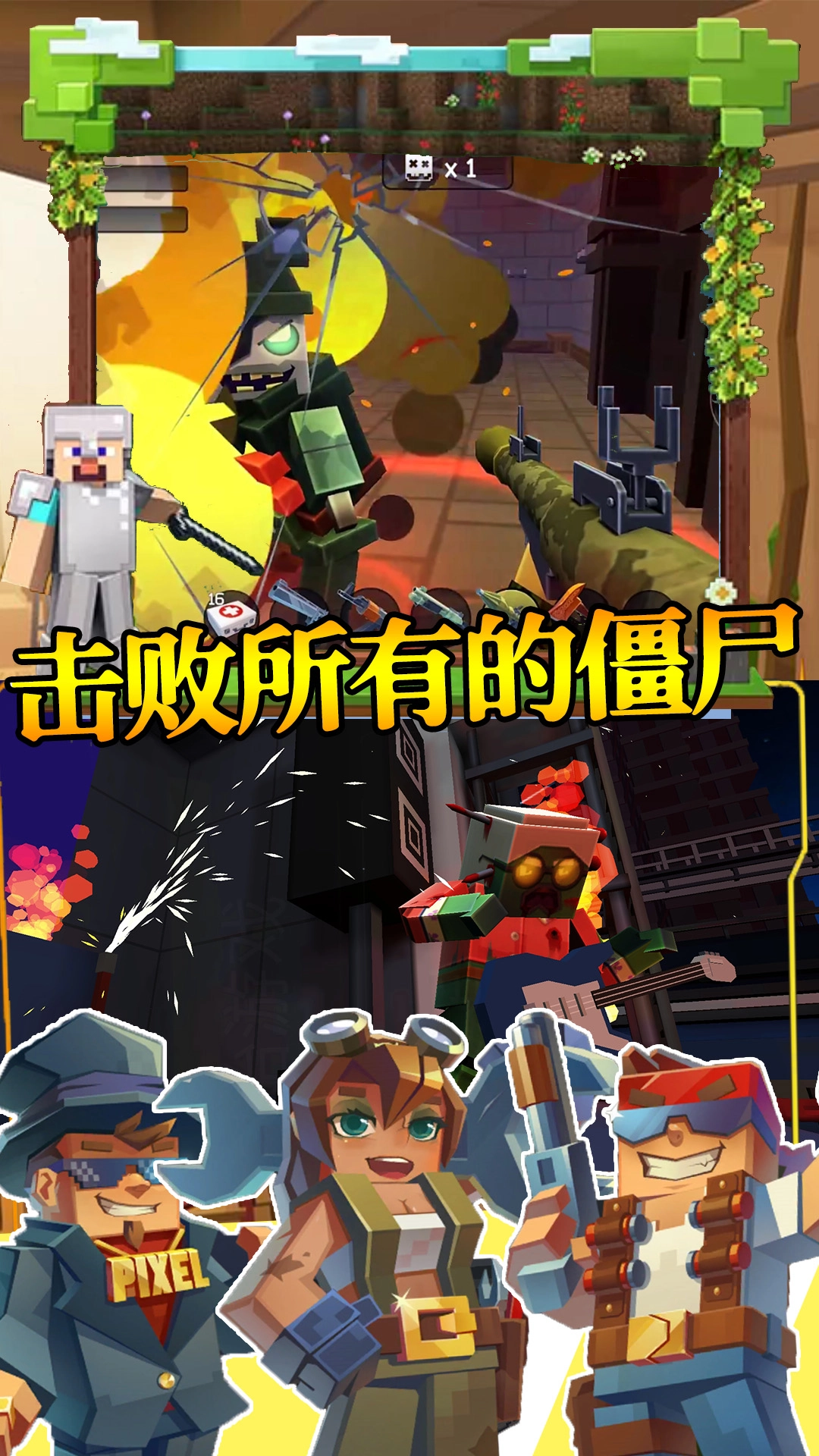 步行僵尸潜行射击游戏截图3