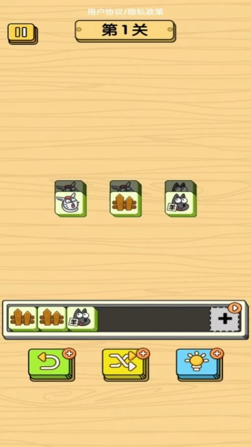 砖球消消乐大爆炸游戏安装图4