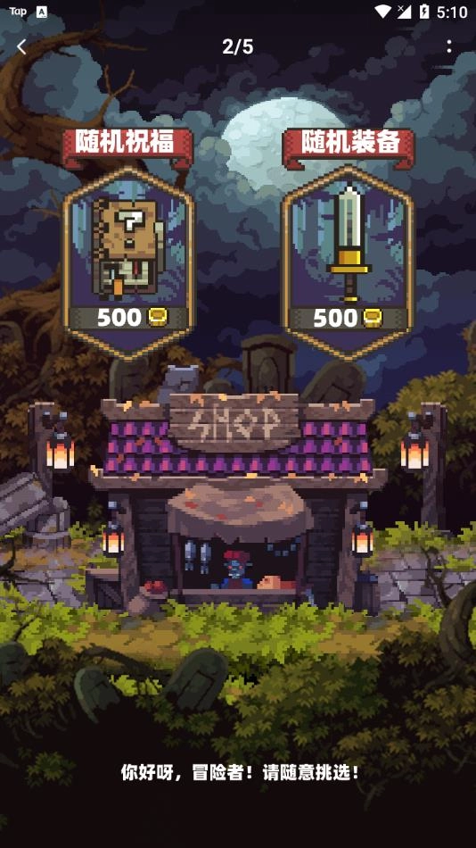 家族传说中文版图3