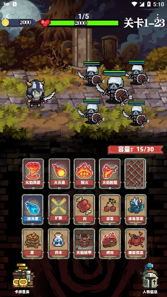 家族传说中文版图2