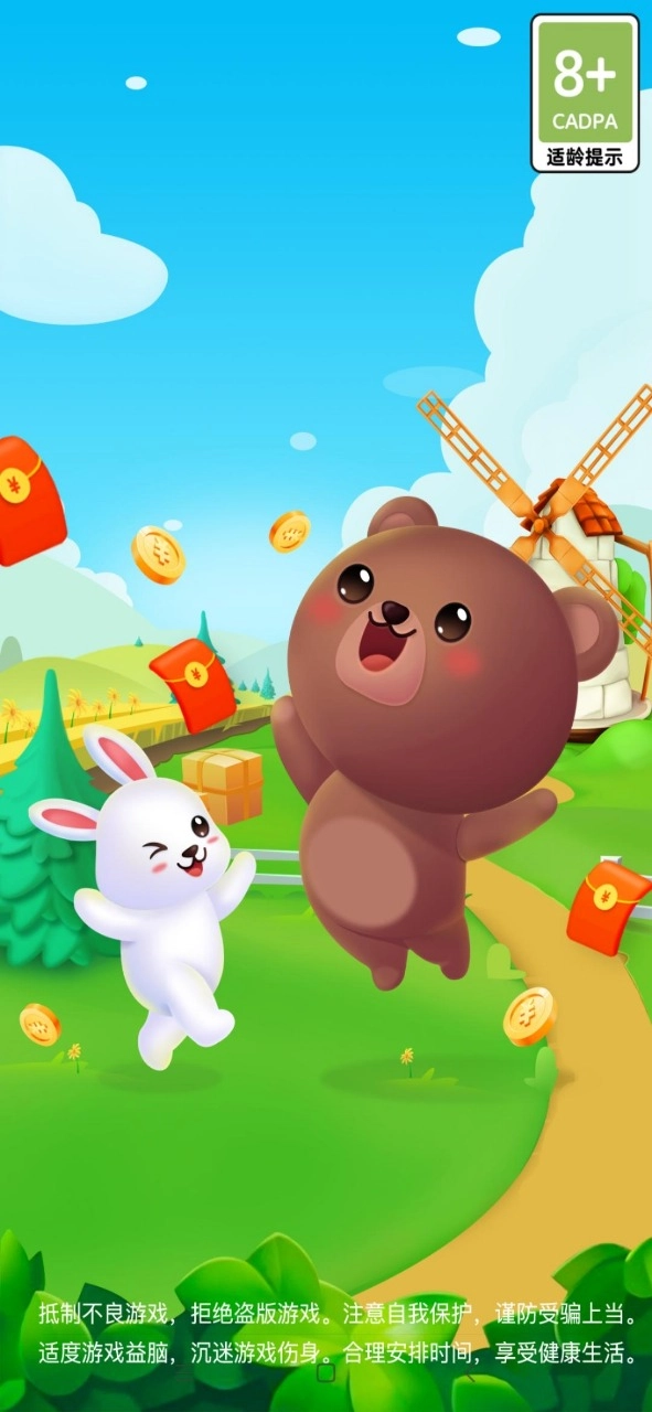 小熊赚多多红包版图1