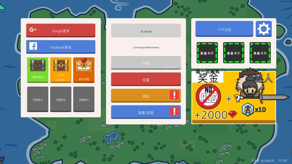 征服领主2中文版图3