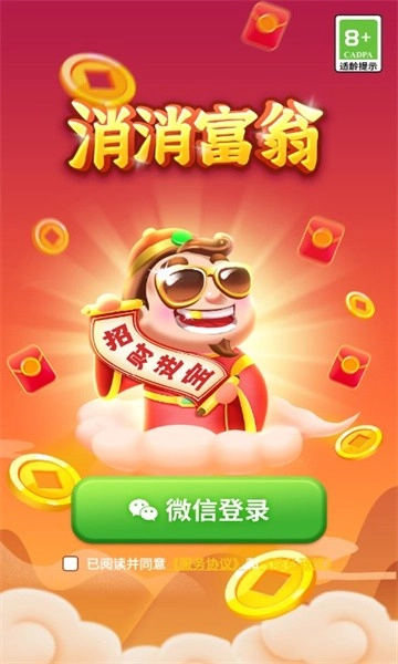 消消富翁红包版图1