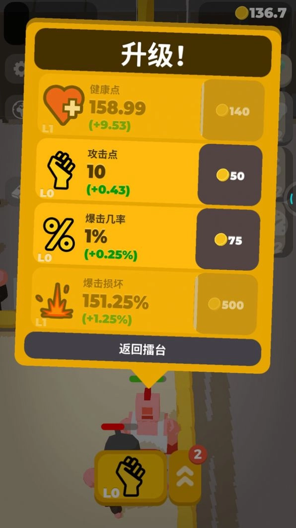 拳击对决游戏图2