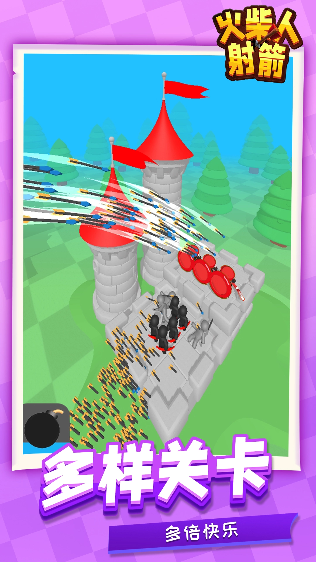 火柴人射箭游戏安装图4