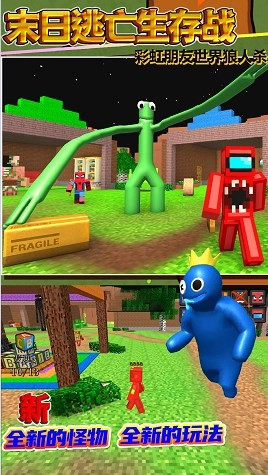 末日逃亡生存战游戏安装图3