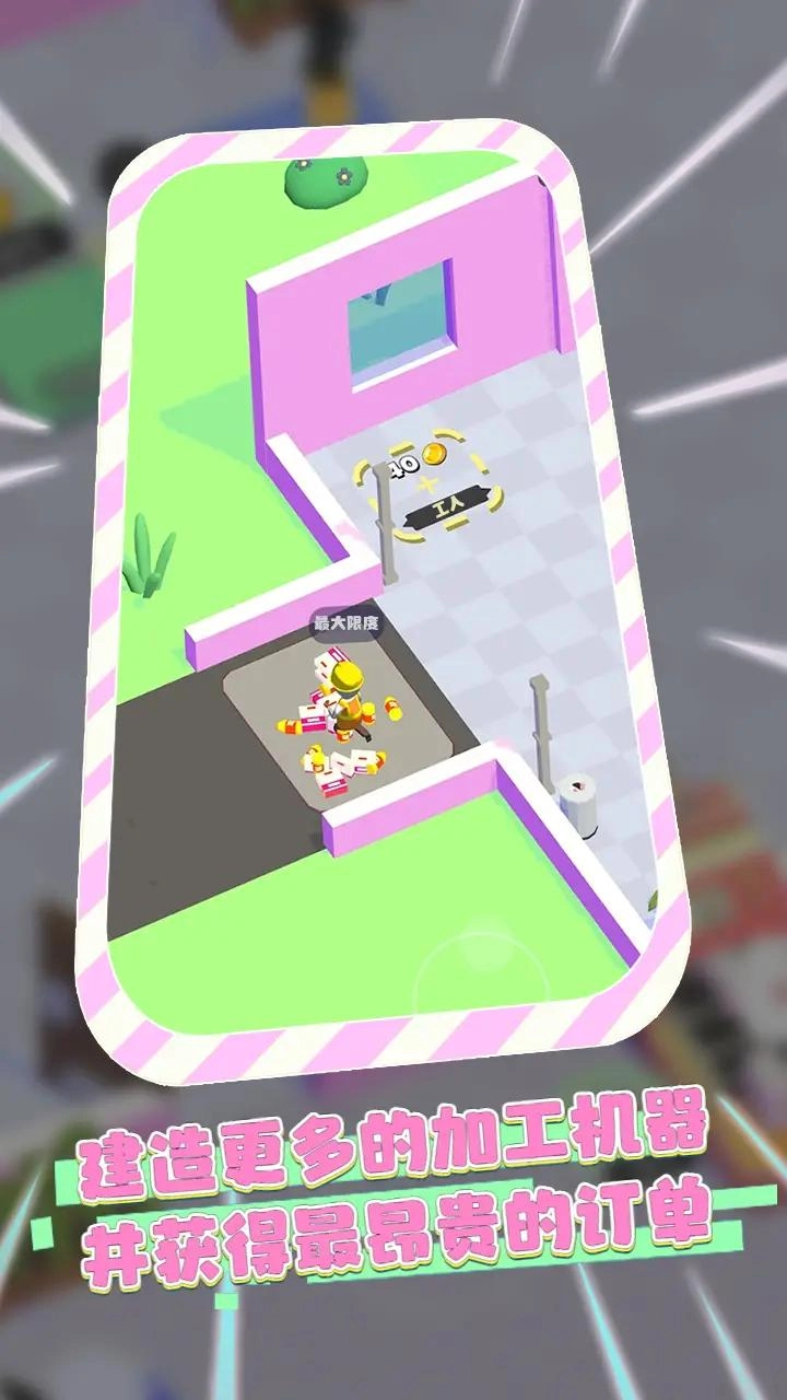 垃圾分类达人游戏安装图3