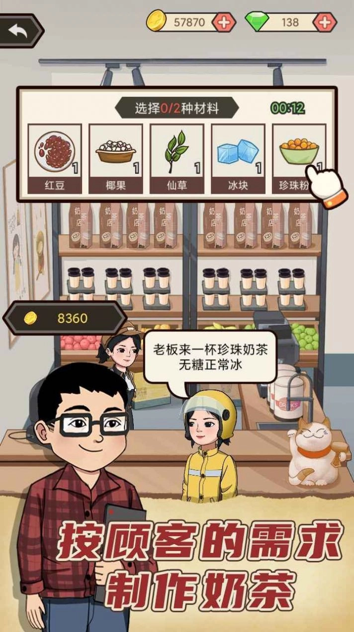 天天搞副业游戏图1