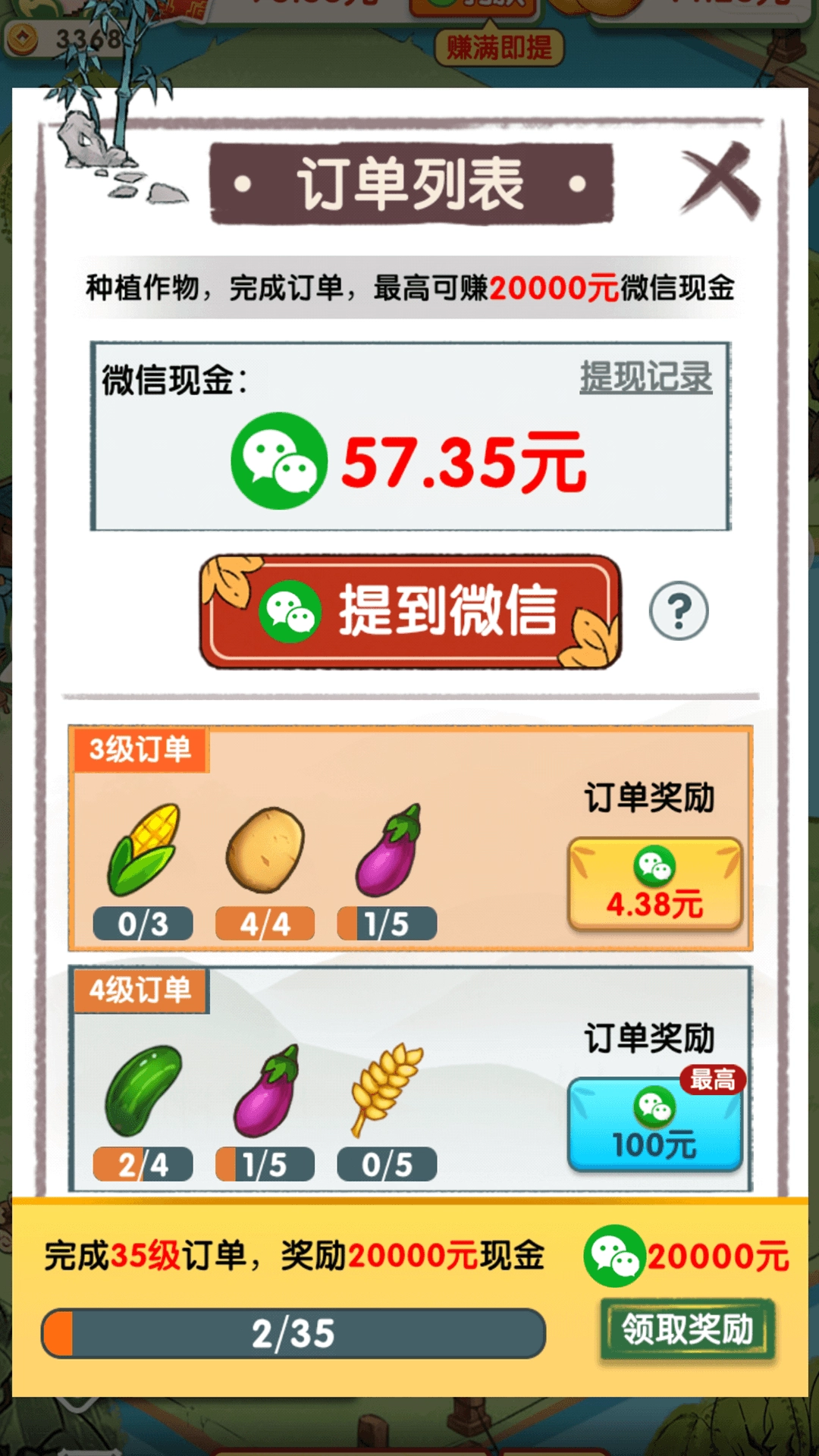 无忧客栈红包版图1