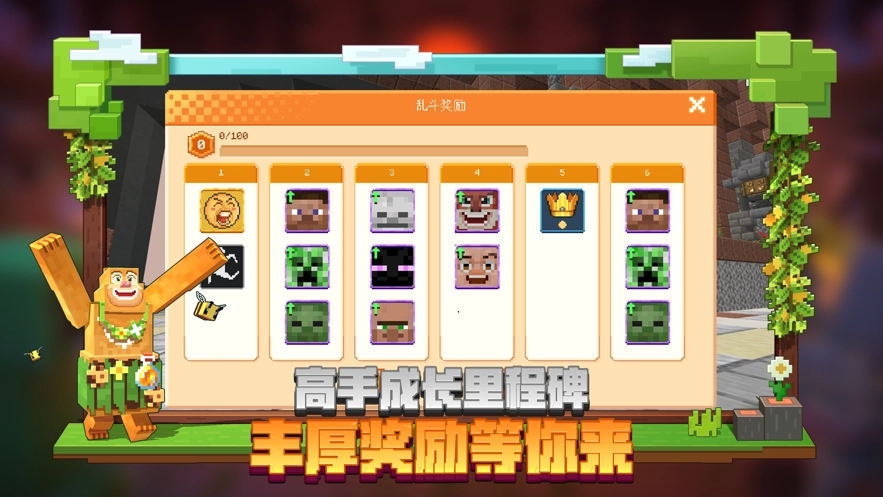 我的世界安装免费手机版图1