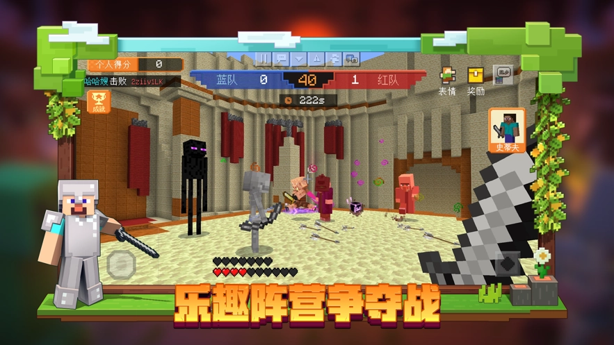 我的世界安装免费手机版图3