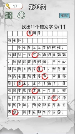 非常的挑战游戏图1