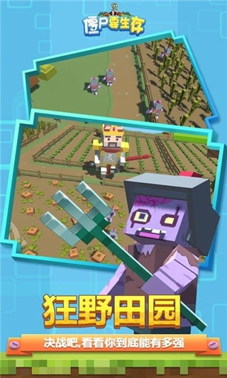 僵尸要生存截图2