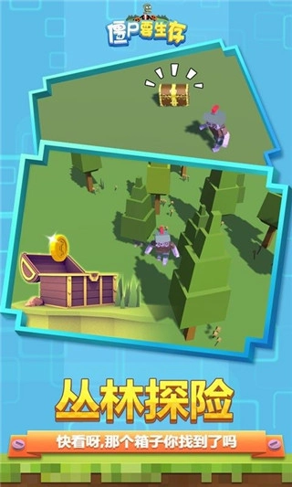 僵尸要生存截图4