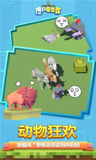 僵尸要生存截图3