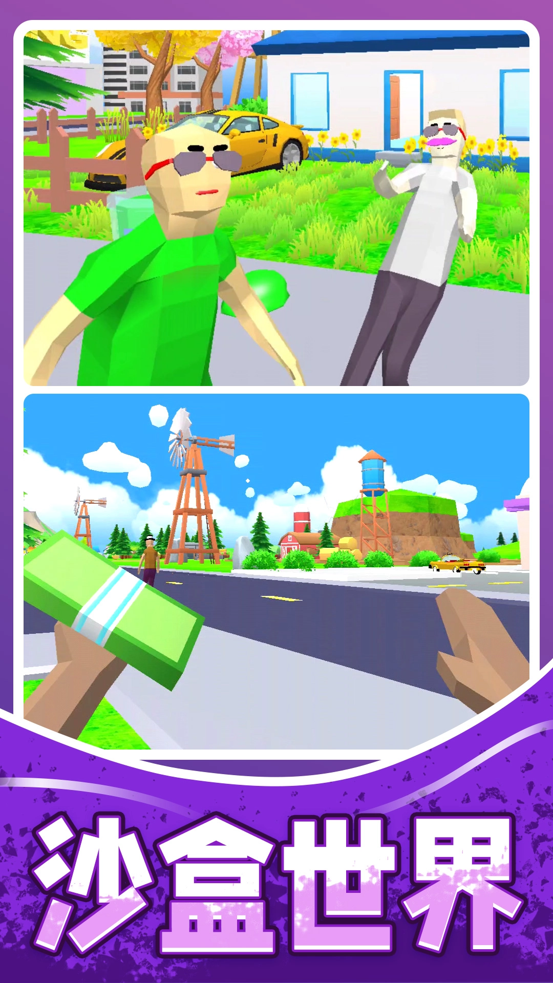 人生模拟师游戏图3