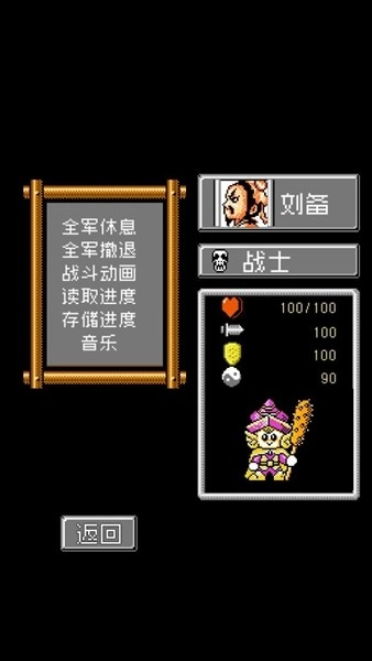 爆笑三国志安卓版图1