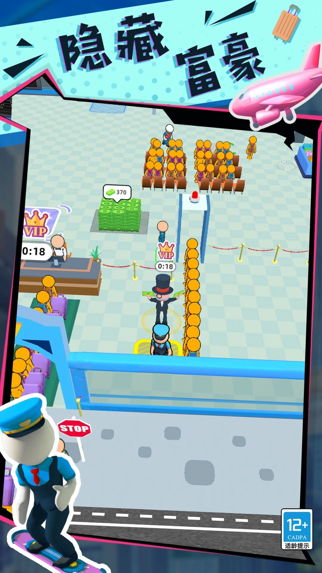 快乐的打工生活游戏安装(2)