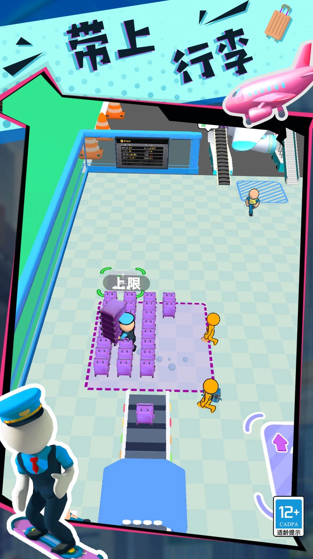 快乐的打工生活游戏安装(3)