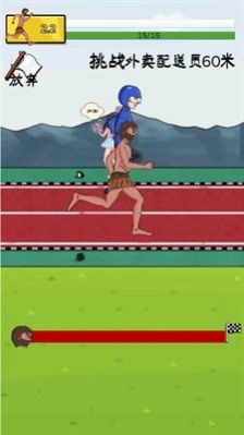 夸父追日安装截图1