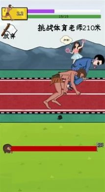 夸父追日安装截图4