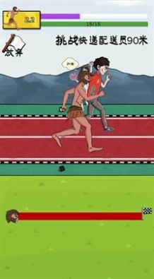 夸父追日安装截图2