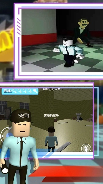 一起来闯闯游戏安装截图1