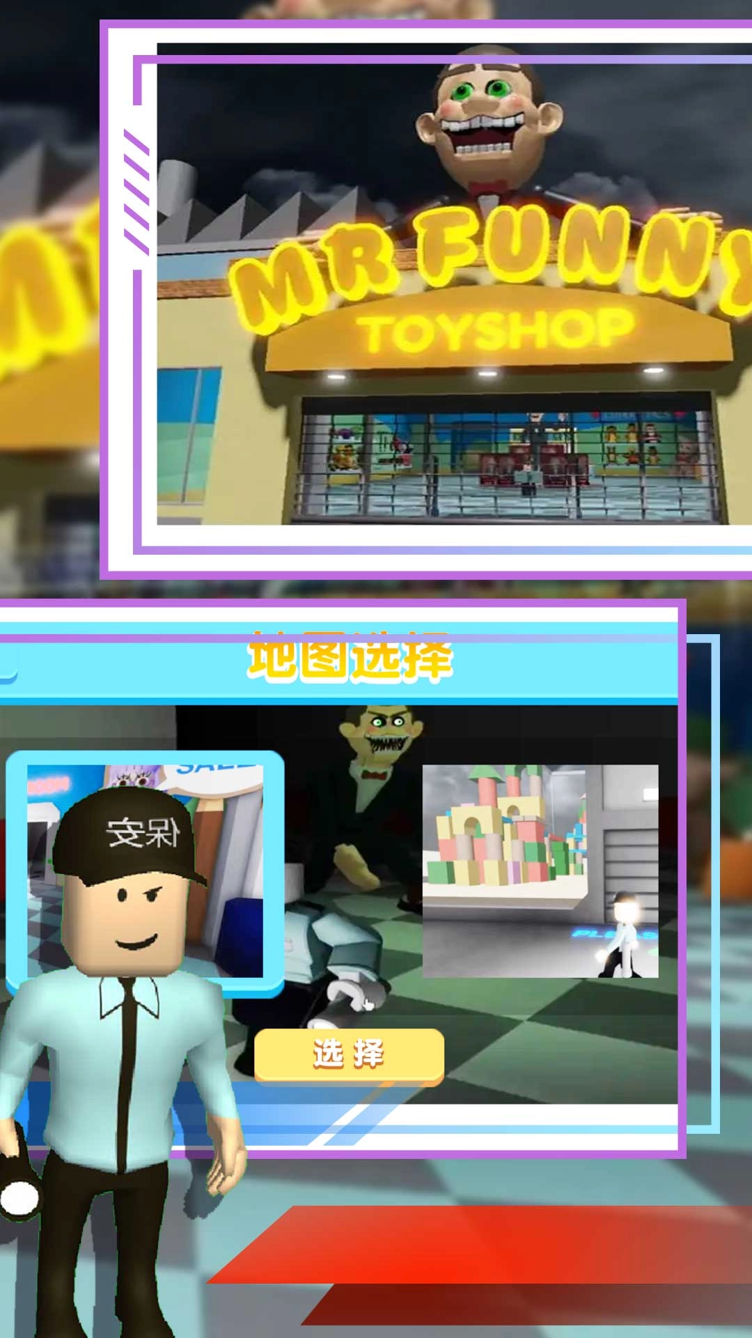 一起来闯闯游戏安装截图2