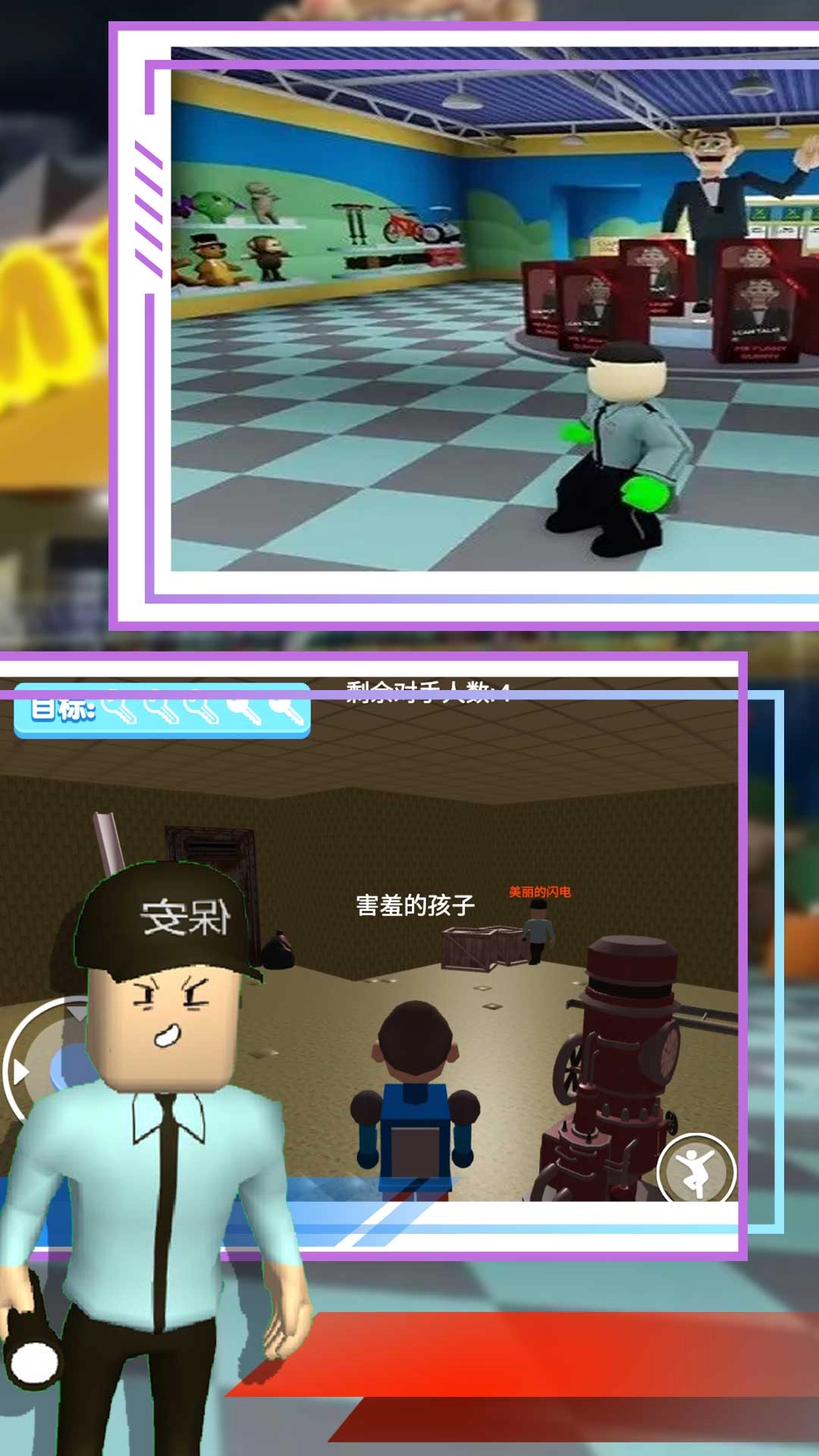 一起来闯闯游戏安装截图3