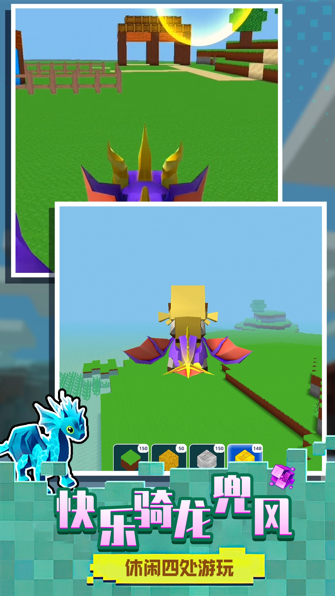 迷你小世界游戏安装图4