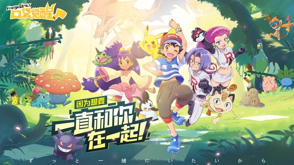 口袋觉醒月神服图1