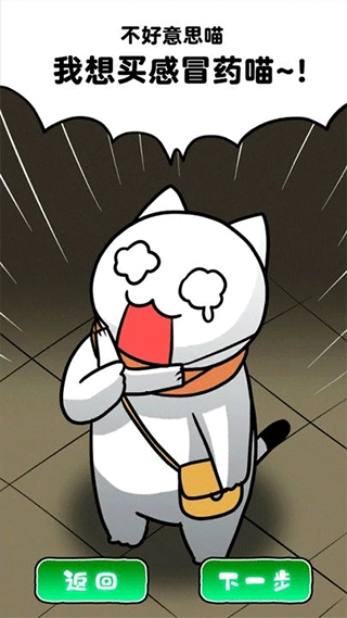 白猫和废弃的病院游戏截图2