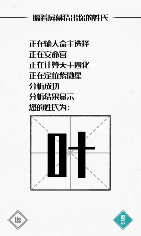 图文世界游戏截图1