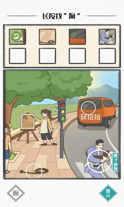 图文世界游戏截图3