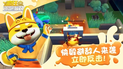 疯狂逃跑派对截图4