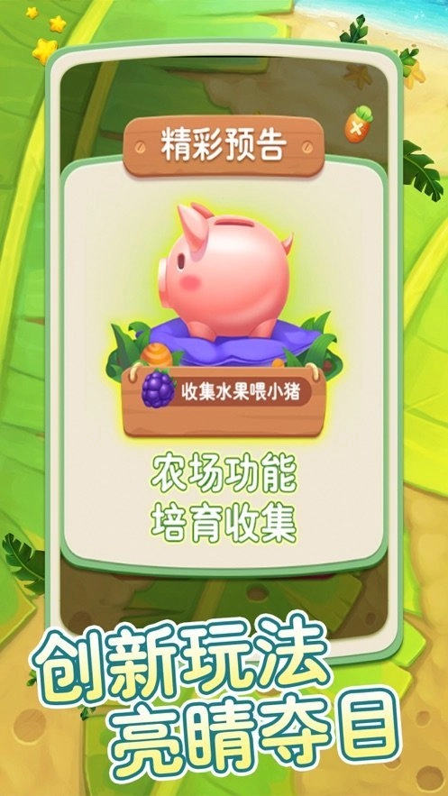 考拉爱水果红包版图3