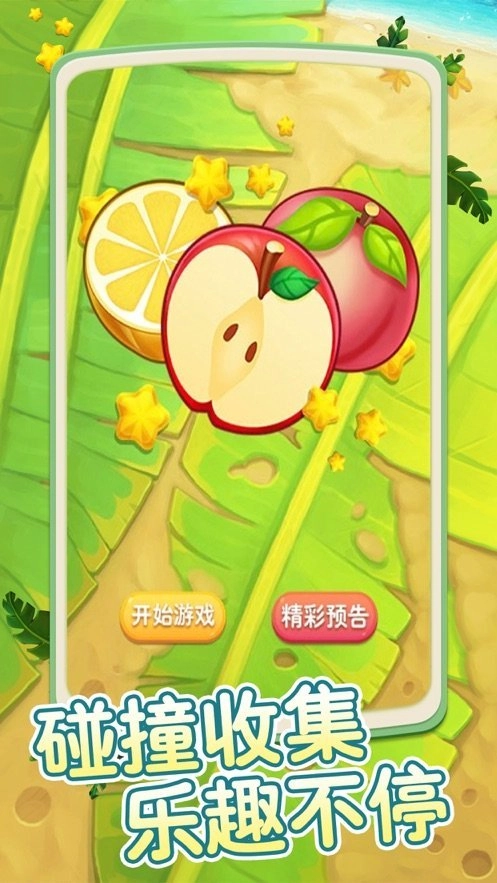 考拉爱水果红包版图4