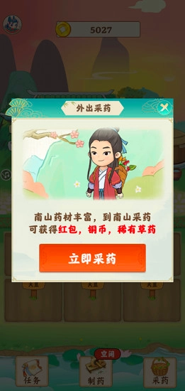 世外田園紅包版圖4